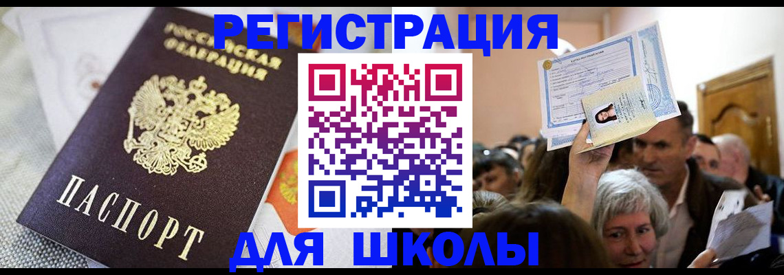 временная регистрация недорого в Кизилюрте